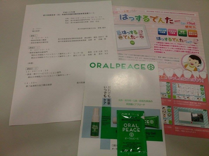 岡山大学2