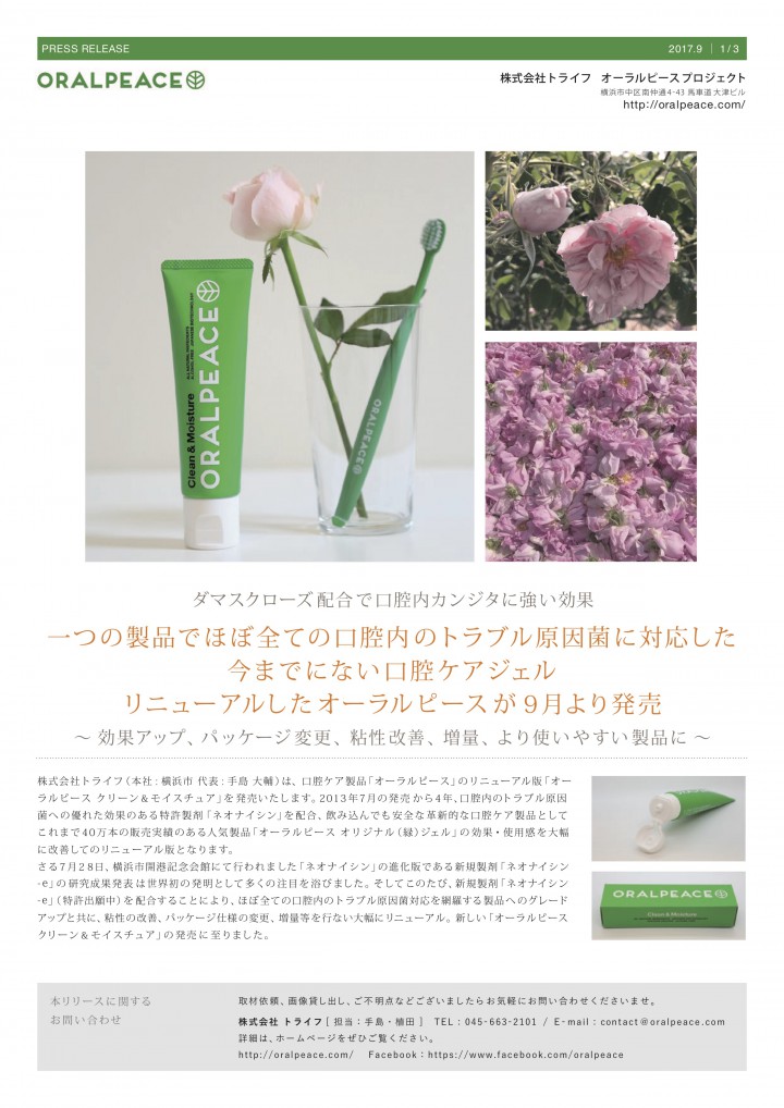 oralpeace_release1