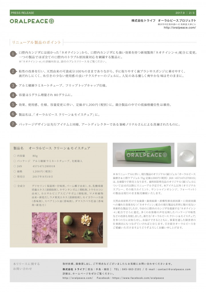 oralpeace_release2