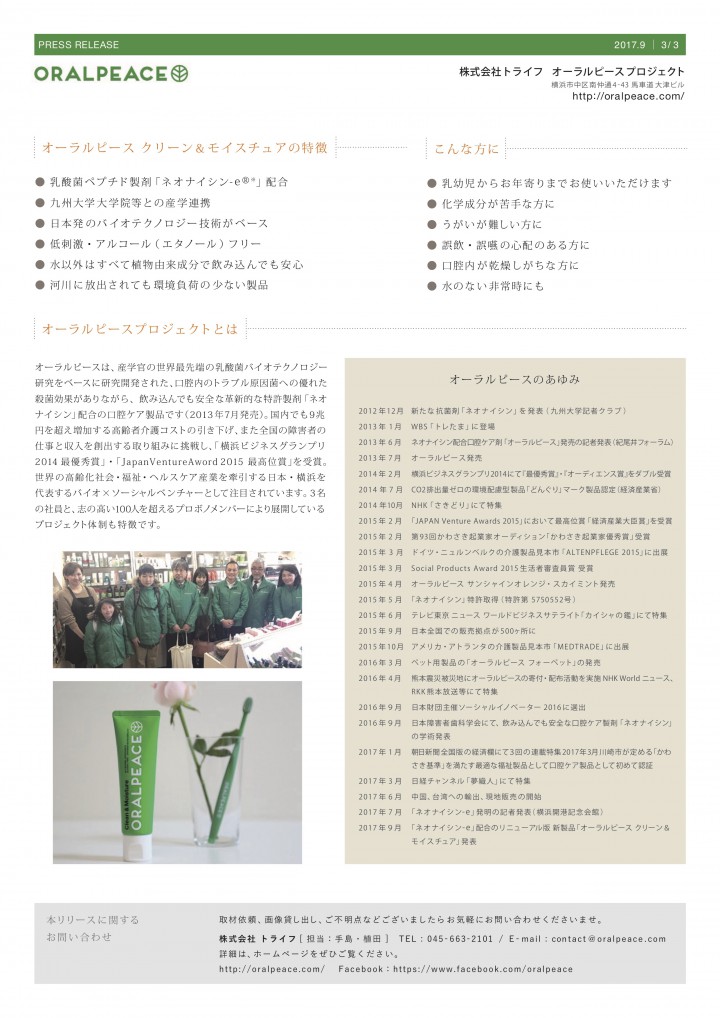 oralpeace_release3