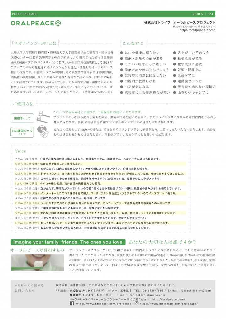oralpeace2_release3