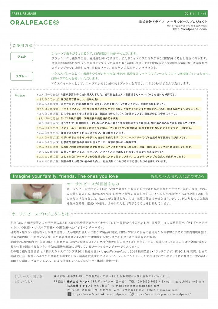 4クリーンモイスチュア全ラインアップ6アイテムの販売を開始201811