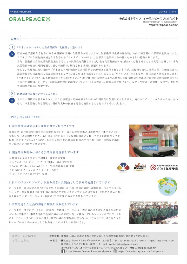 oralpeace_release2019033
