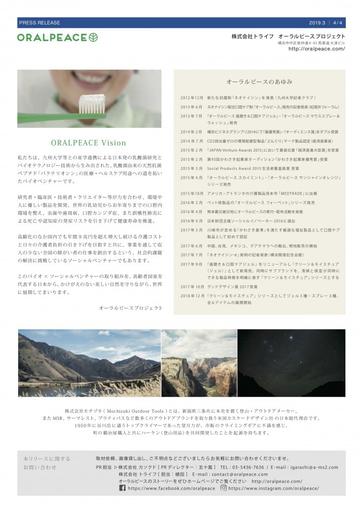 oralpeace_release2019034