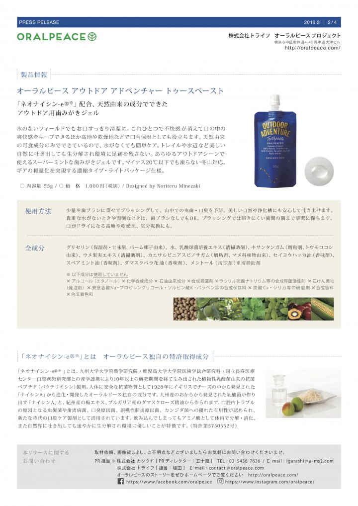 oralpeace_release2019032