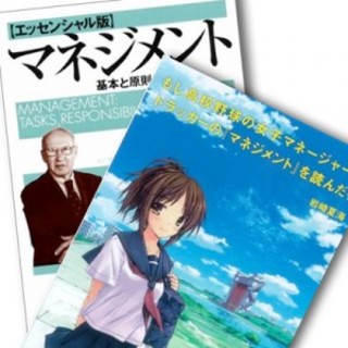 Managementtitle300x300 Managementtitle300x300