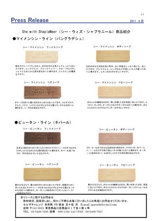 201104shewithfor0002_2 201104shewithfor0002_2