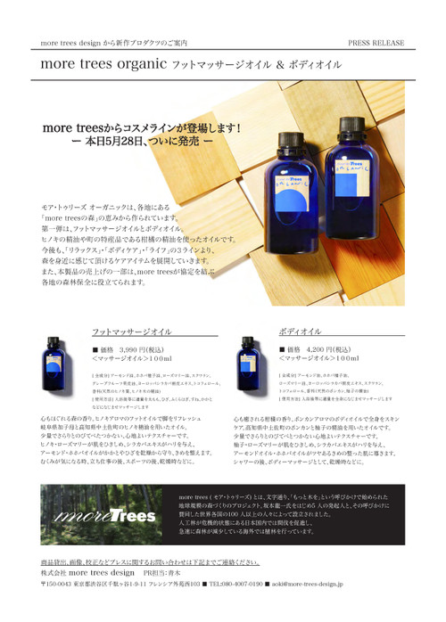 Moretreesorganic_pr0001