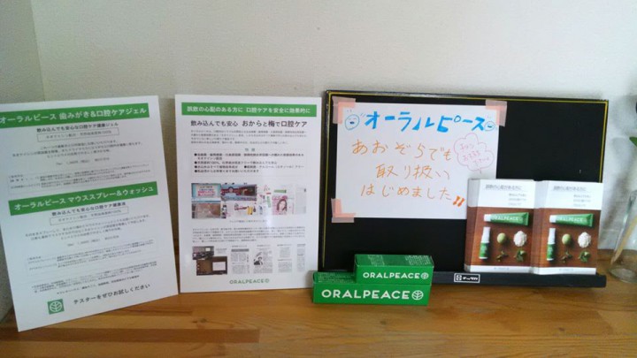 あおぞら