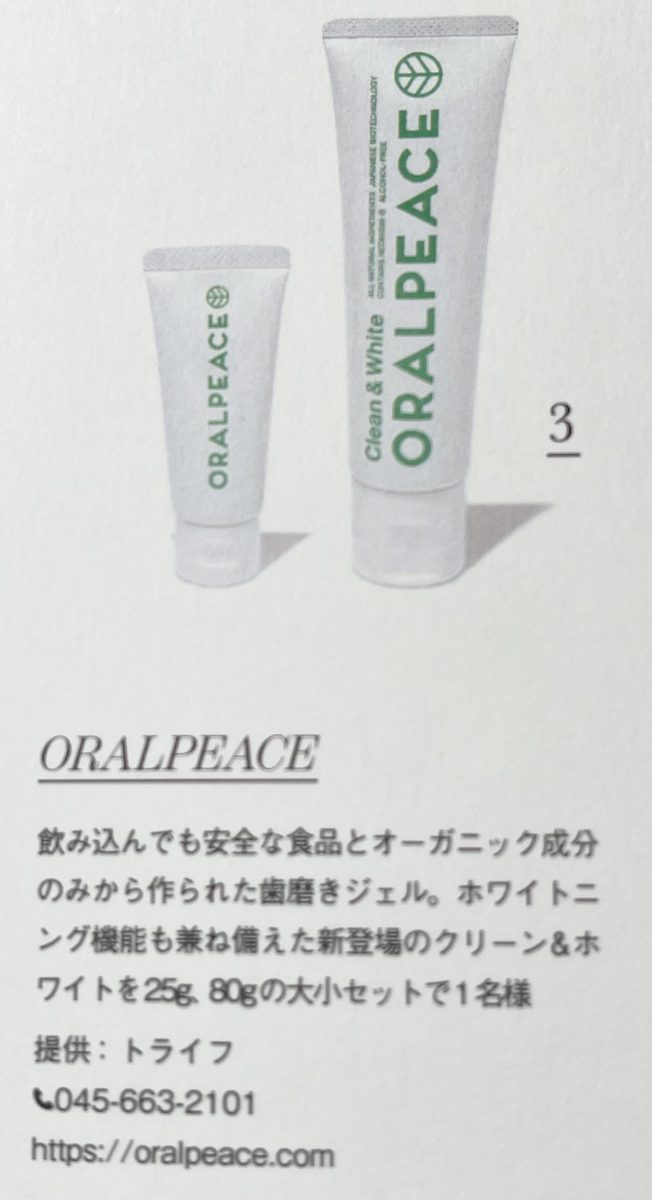 効果 オーラルピース Oralpeace