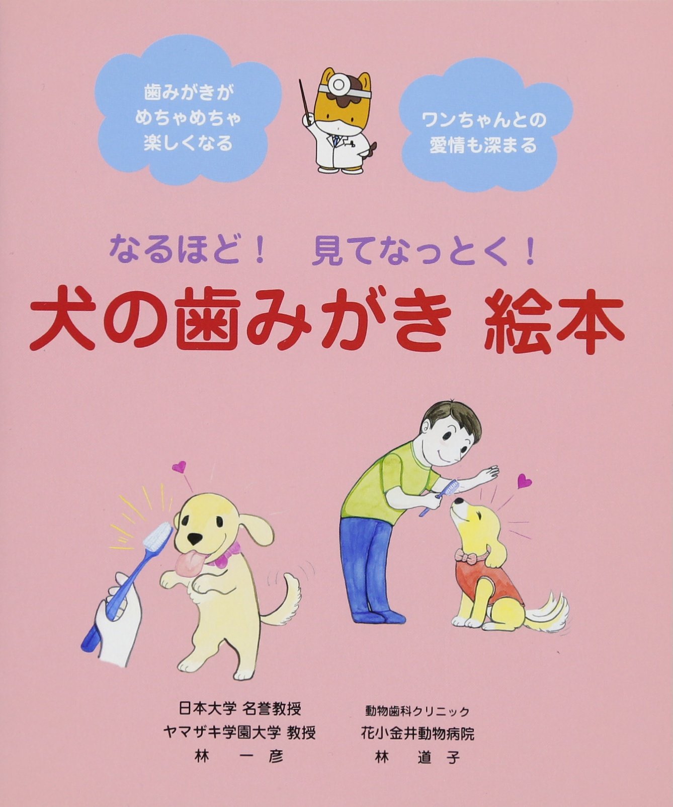 オーラルピース 犬と猫の安全歯磨き・口腔ケア - オーラルピース／ORALPEACE